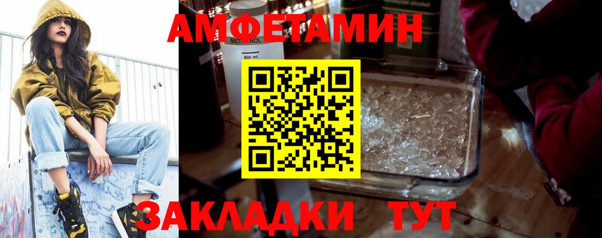 Амфетамин Premium  Вход с VPN  АМФЕТАМИН  Костомукша 