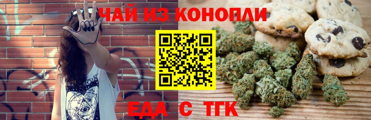Костомукша  Canna-Cookies конопля  Вход с VPN 