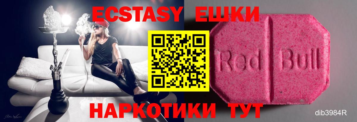 Костомукша  Экстази XTC  закладки  Вход с VPN  Экстази 