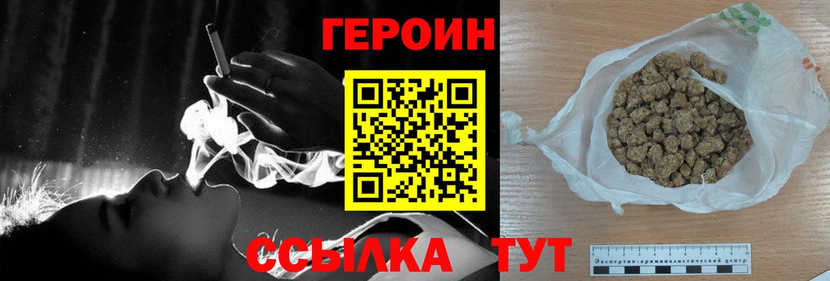 Героин белый  Вход с VPN  Костомукша 