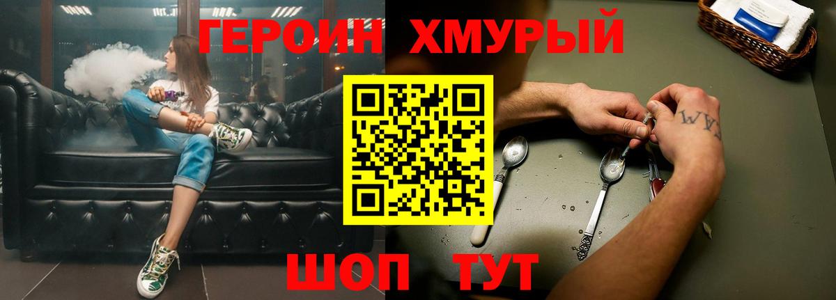 Героин Heroin Костомукша