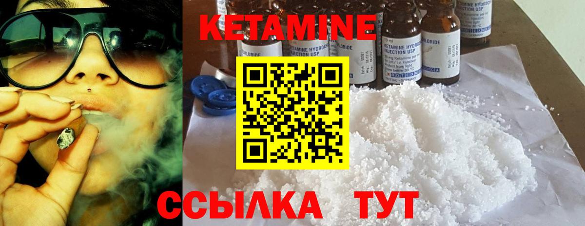 Кетамин VHQ Костомукша