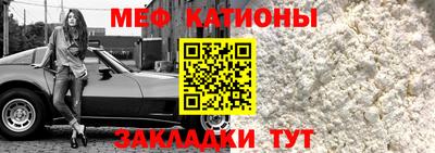 мет Канаш