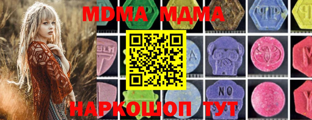 MDMA VHQ  МДМА  Костомукша  Вход с VPN 