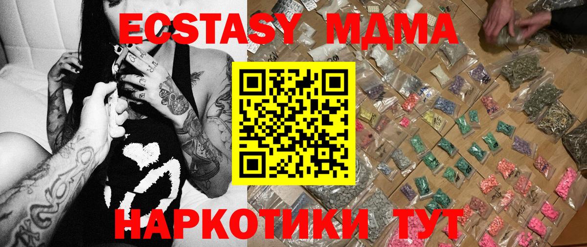 МДМА кристаллы Костомукша