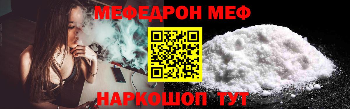 Костомукша  МЯУ-МЯУ mephedrone  МЯУ-МЯУ 4 MMC  МЕФ  Вход с VPN 