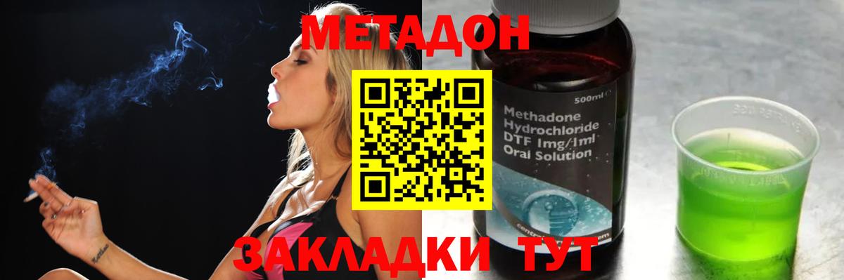 Костомукша  Метадон VHQ  Вход с VPN 
