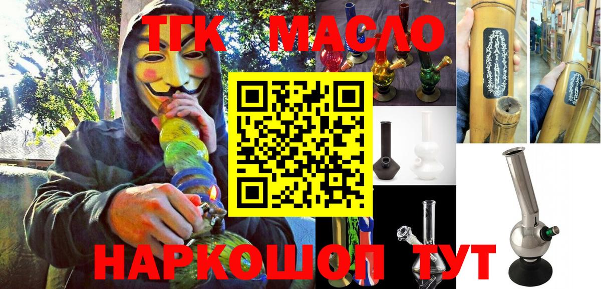 ТГК гашишное масло Костомукша